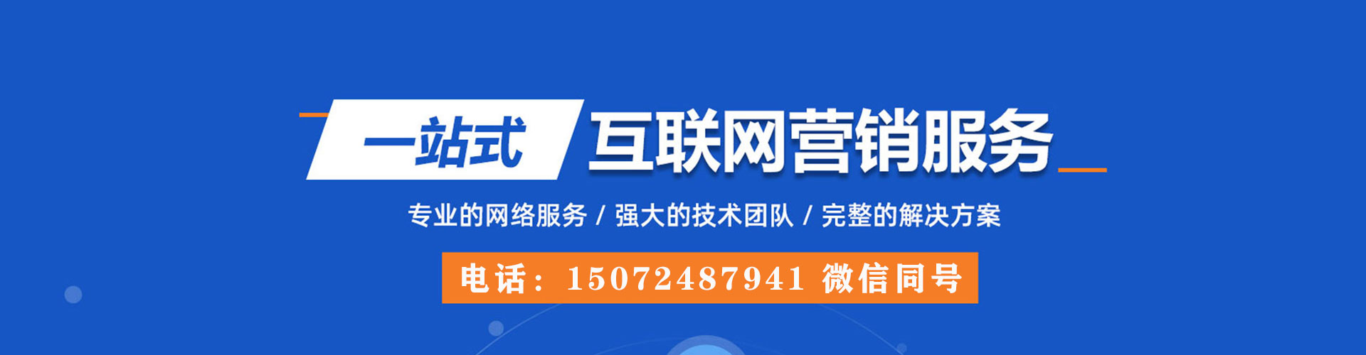 淳安百度推广开户